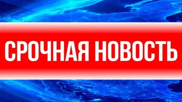 На Ставрополье объявлена беспилотная опасность