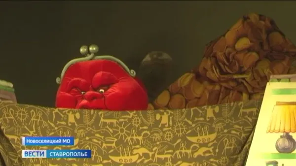 На Ставрополье детей учат обращаться с деньгами через кукольный спектакль