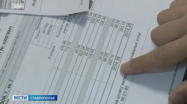 Жителям Ставрополья объяснили, куда жаловаться на ошибки в квитанциях ЖКХ