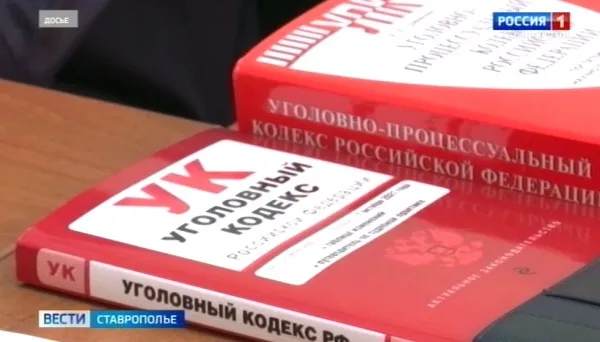 На Ставрополье подростка будут судить за продажу банковской карты