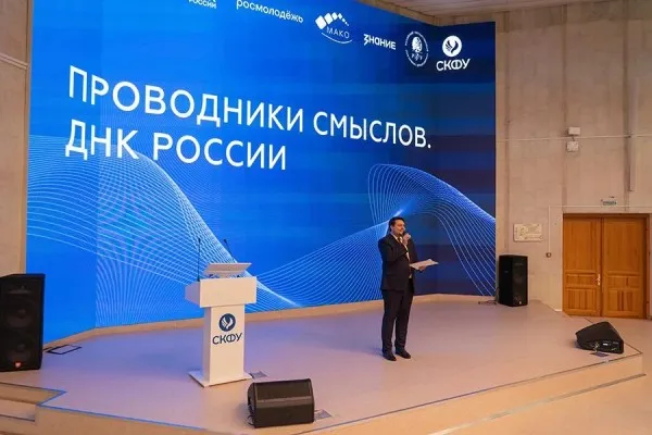 В СКФУ открылся форум для преподавателей вузов Северного Кавказа
