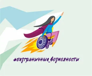 Двое жителей Ставрополья первыми подали заявки на премию «Безграничные возможности»